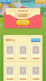動物聯(lián)萌3紅包版下載截圖2