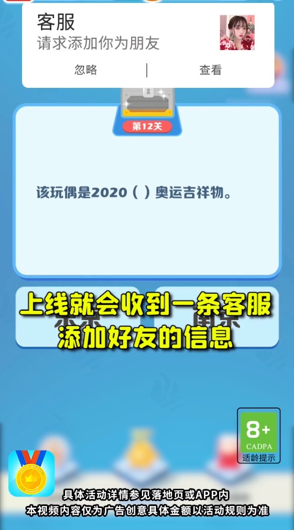 奧運小天才app領紅包賺金版游戲截圖3