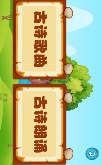 唐诗歌曲听学app版截图3: