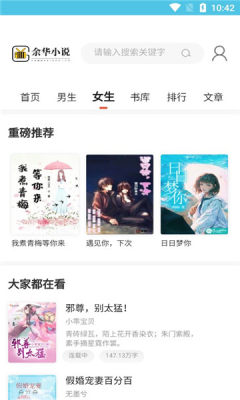 余華免費小說APP手機(jī)版截圖1