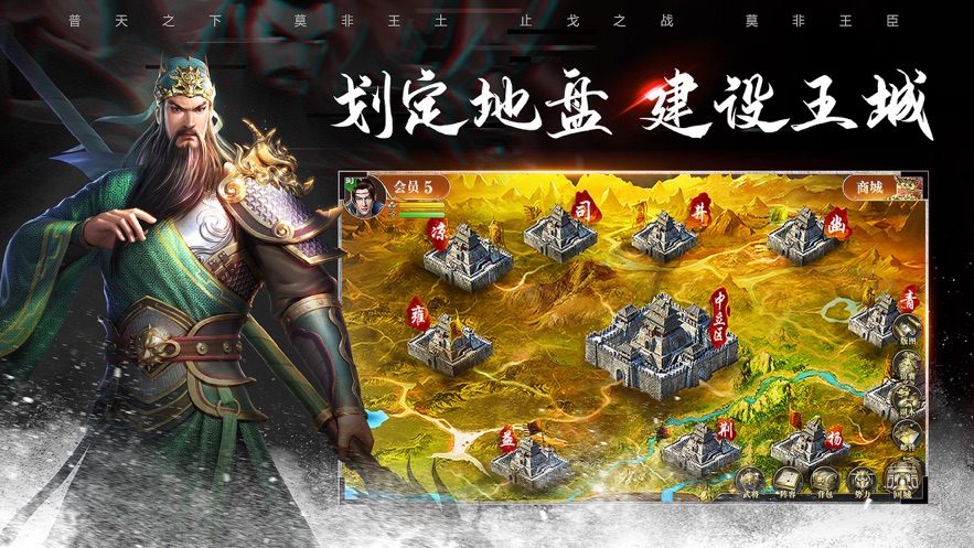 群雄紛爭(zhēng)烽火十八州正版手游截圖2