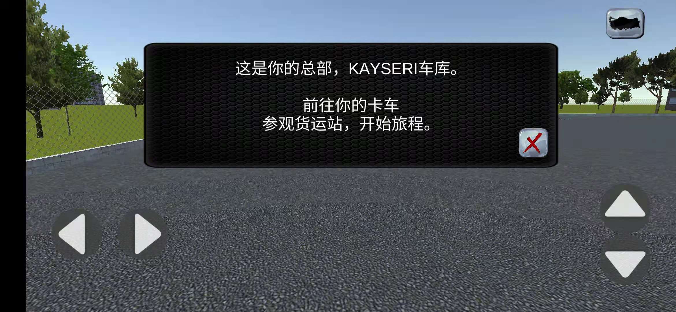 貨車模擬2021土耳其中文最新版聯(lián)機(jī)版截圖4