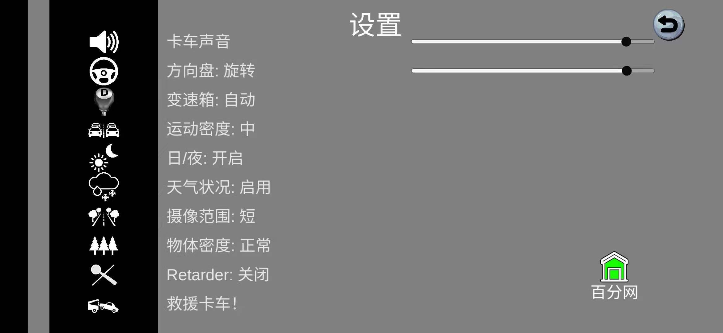 貨車模擬2021土耳其中文最新版聯(lián)機(jī)版截圖6