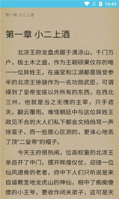 余華免費小說APP手機(jī)版截圖2