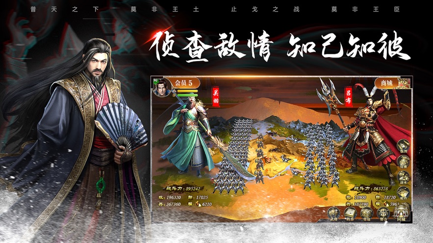群雄紛爭(zhēng)烽火十八州正版手游截圖3