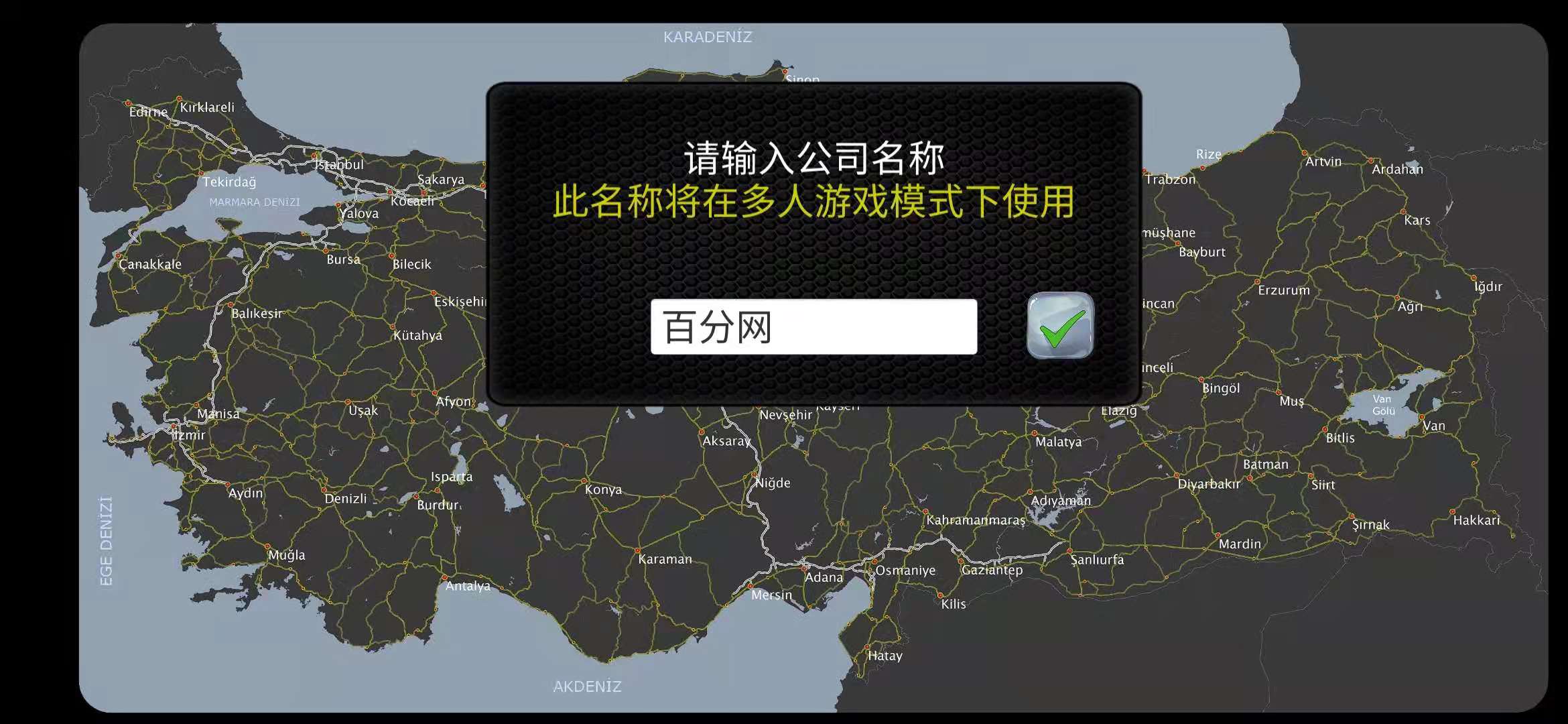貨車模擬2021土耳其中文最新版聯(lián)機(jī)版截圖2