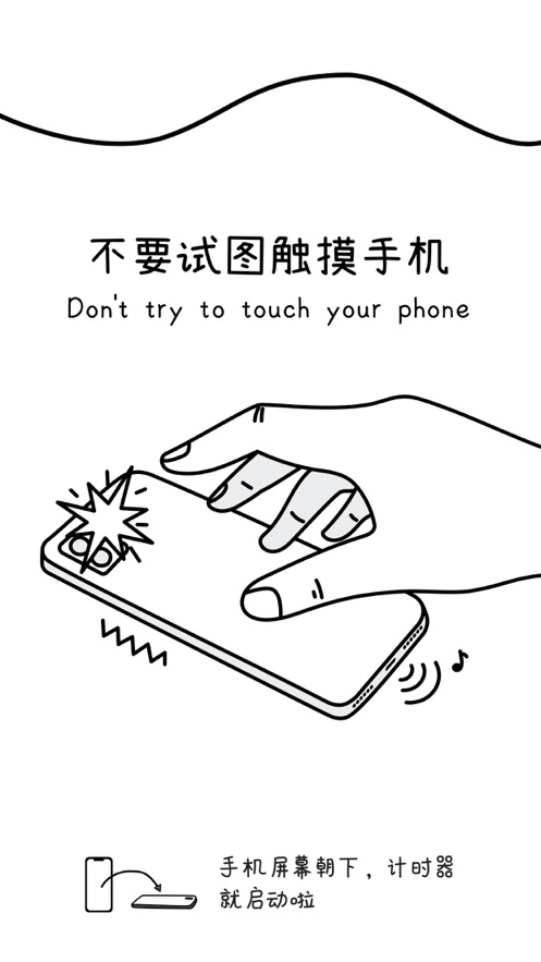 Cover 专注面条APP苹果版4