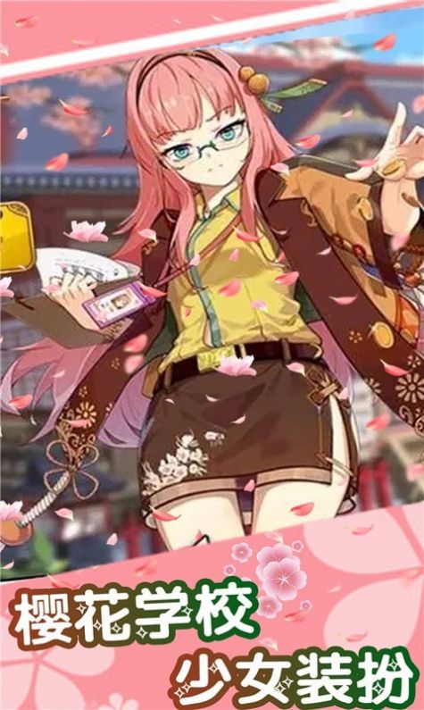 櫻桃學(xué)校少女裝扮游戲安卓版最新版截圖2