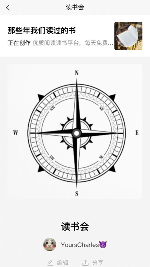 發(fā)電星球APP蘋果版截圖4