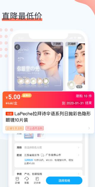 眼鏡圈app版截圖1