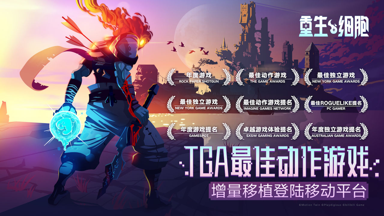 无邪原创重生细胞下载免费完整版20212