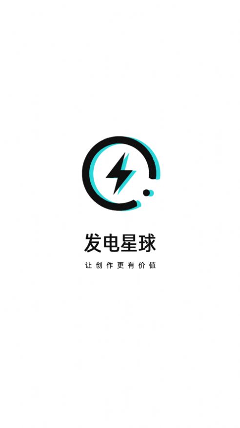 發(fā)電星球APP蘋果版截圖3