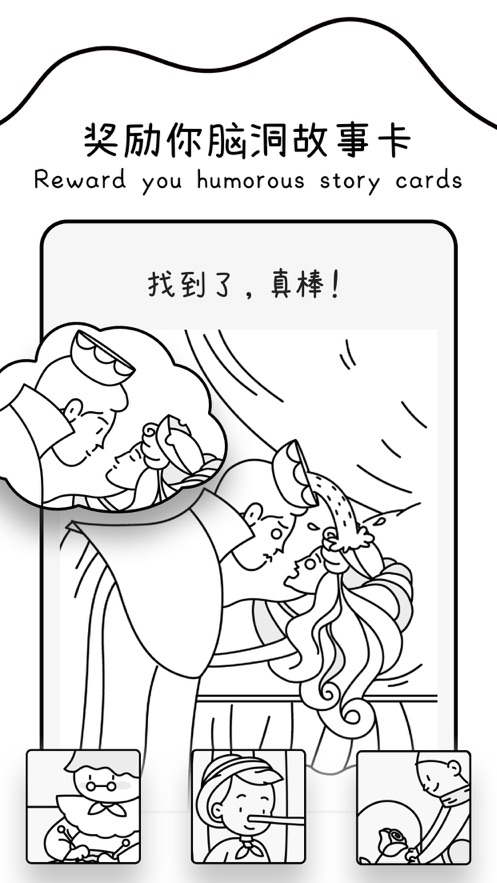 Cover 专注面条APP苹果版3
