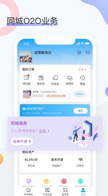 眼鏡圈app版截圖2