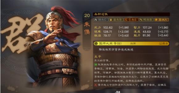 三國(guó)志戰(zhàn)略版sp朱儁陣容搭配攻略：sp朱儁陣容最強(qiáng)搭配推薦