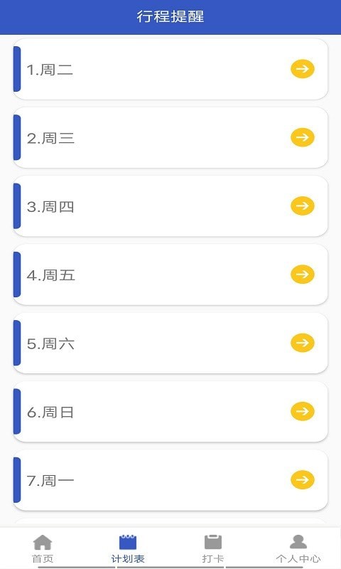 貝貝手賬APP版截圖2