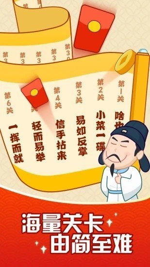 成語搖錢樹純凈版下載正版紅包版截圖3