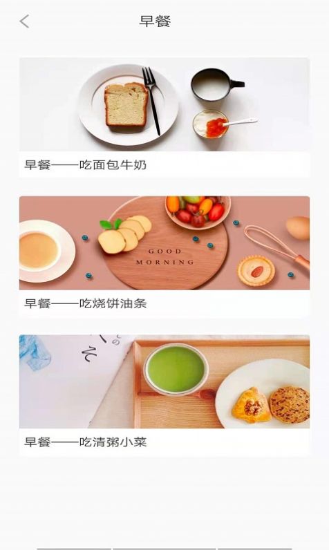 墨墨減肥日志app安卓版截圖2
