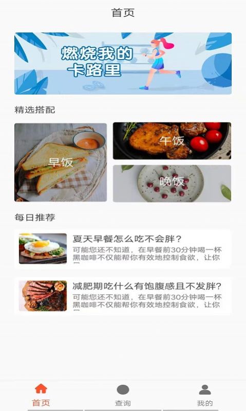 墨墨減肥日志app安卓版截圖3
