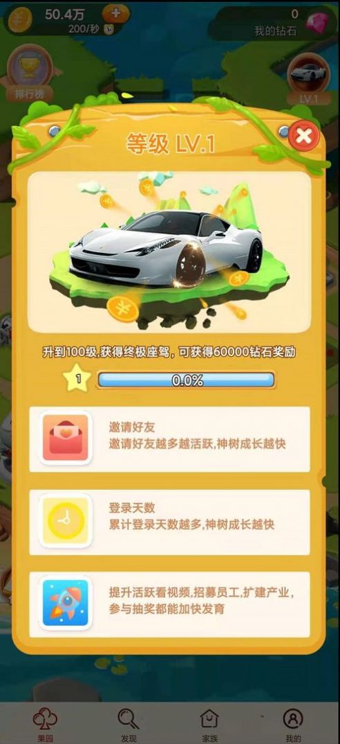 琪琪果園紅包版游戲截圖2