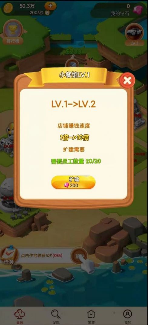 琪琪果園紅包版游戲截圖3
