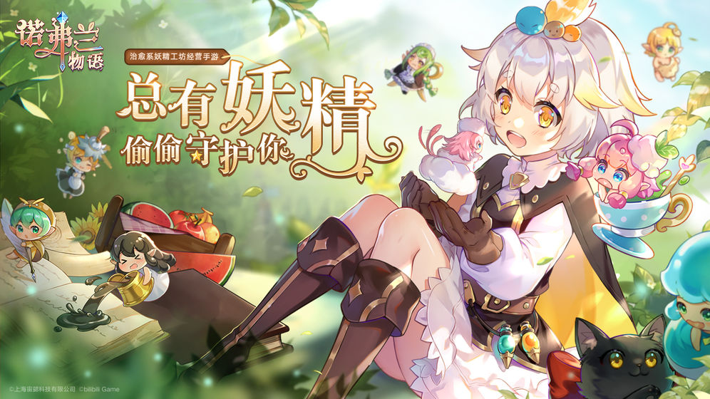 諾弗蘭物語2021公測版游戲下載截圖2
