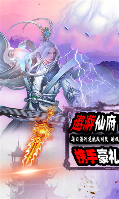 造夢(mèng)問(wèn)仙手游最新版截圖3