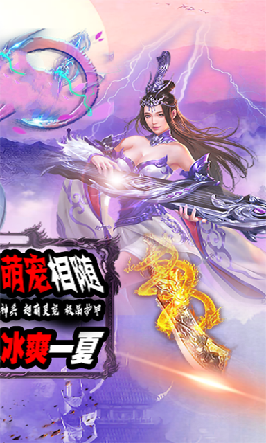 造夢(mèng)問(wèn)仙手游最新版截圖2