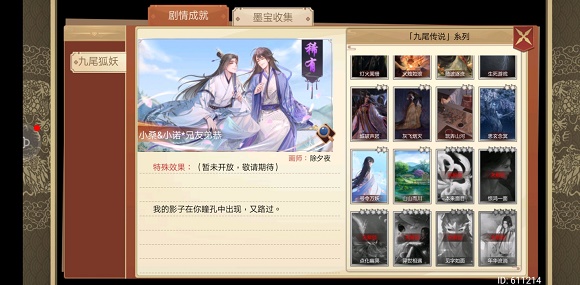 皇帝成長(zhǎng)計(jì)劃2墨寶有什么用？墨寶作用效果介紹