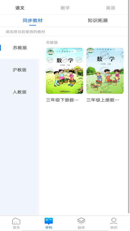 諾學(xué)堂App軟件版截圖3