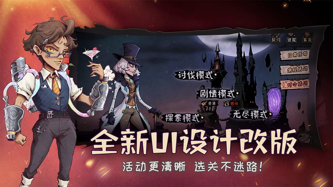 異化之地截圖1