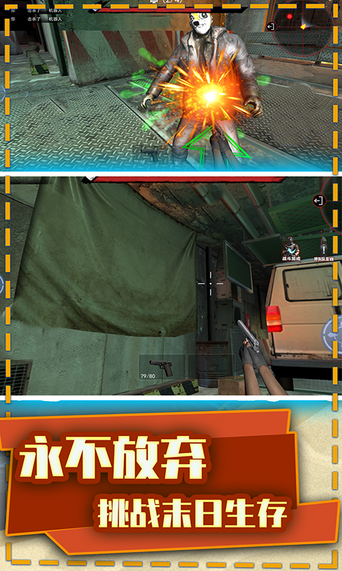 榮耀槍戰(zhàn)精英射擊游戲安卓版截圖3