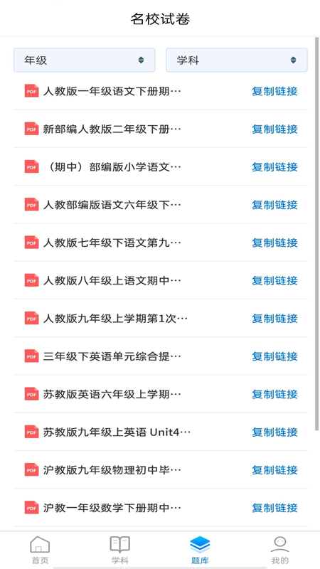 諾學(xué)堂App軟件版截圖4