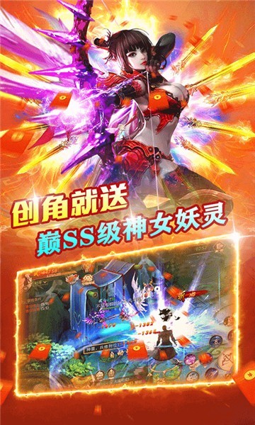山海有妖氣手游紅包版截圖1