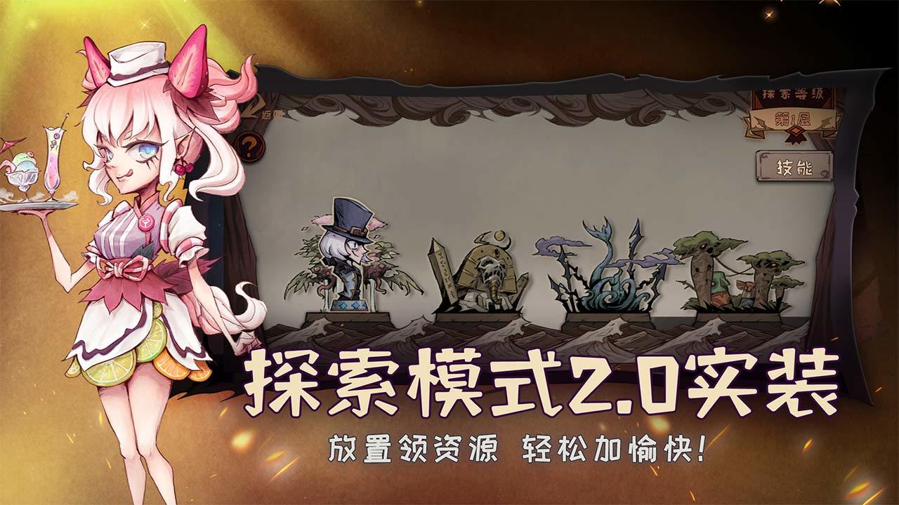 異化之地截圖2