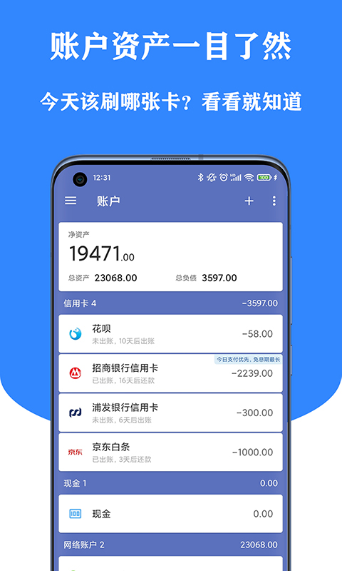 小星記賬APP版截圖1