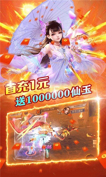 山海有妖氣手游紅包版截圖2