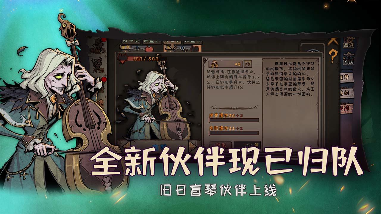 異化之地截圖3