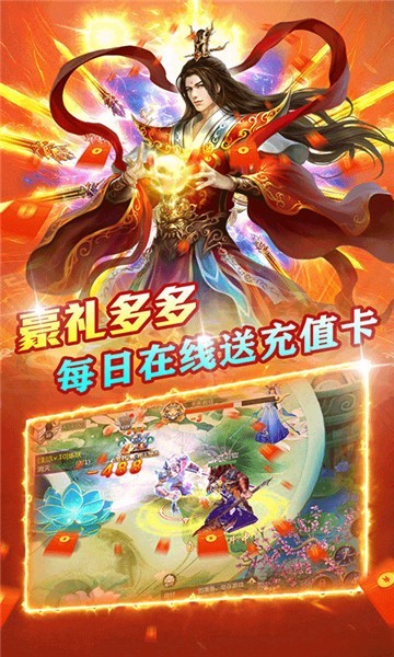 山海有妖氣手游紅包版截圖3