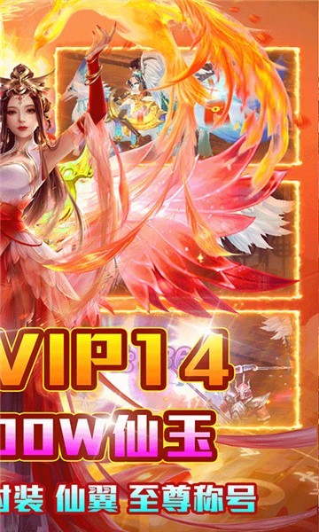 山海有妖氣手游紅包版截圖4