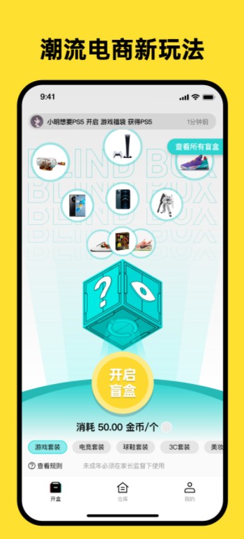 榮耀盲盒app正式版截圖4