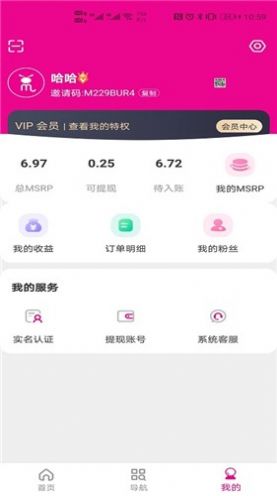 九九團購app2.0最新版截圖2