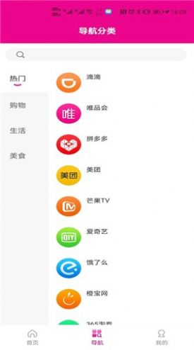 九九團購app2.0最新版截圖3