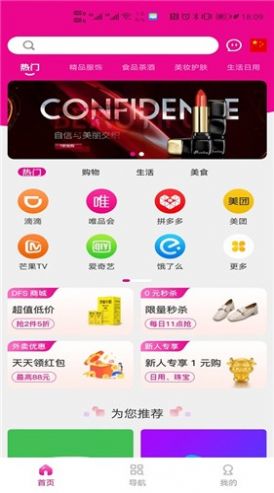 九九團購app2.0最新版截圖4