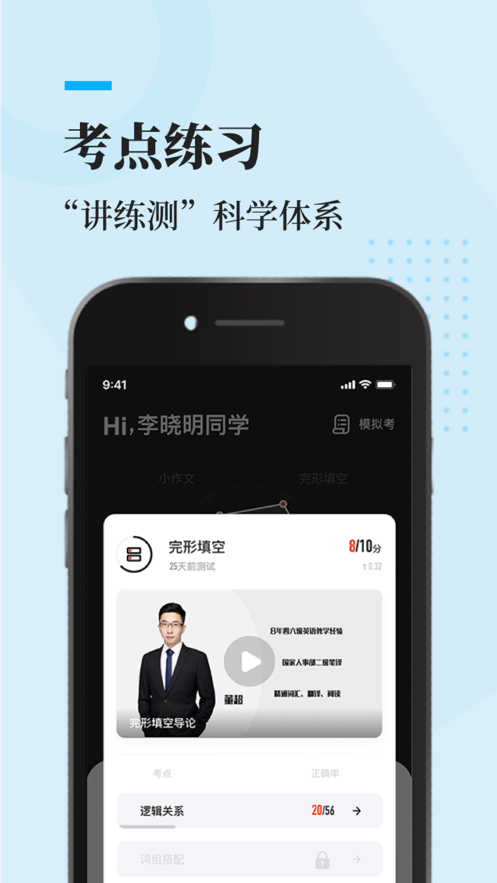 知到考研APP版截圖1