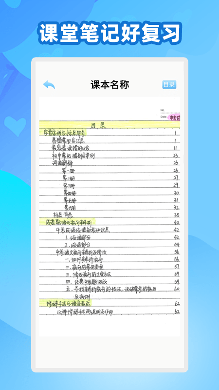 中學生名師課堂App最新版截圖3