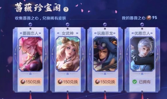 王者榮耀玩趣惡龍永久皮膚怎么獲得？2021高漸離玩趣惡龍獲取方法
