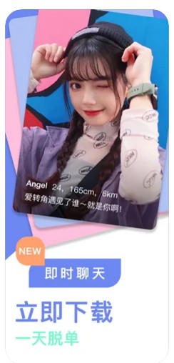 不約附近樹洞交友軟件app下載截圖4
