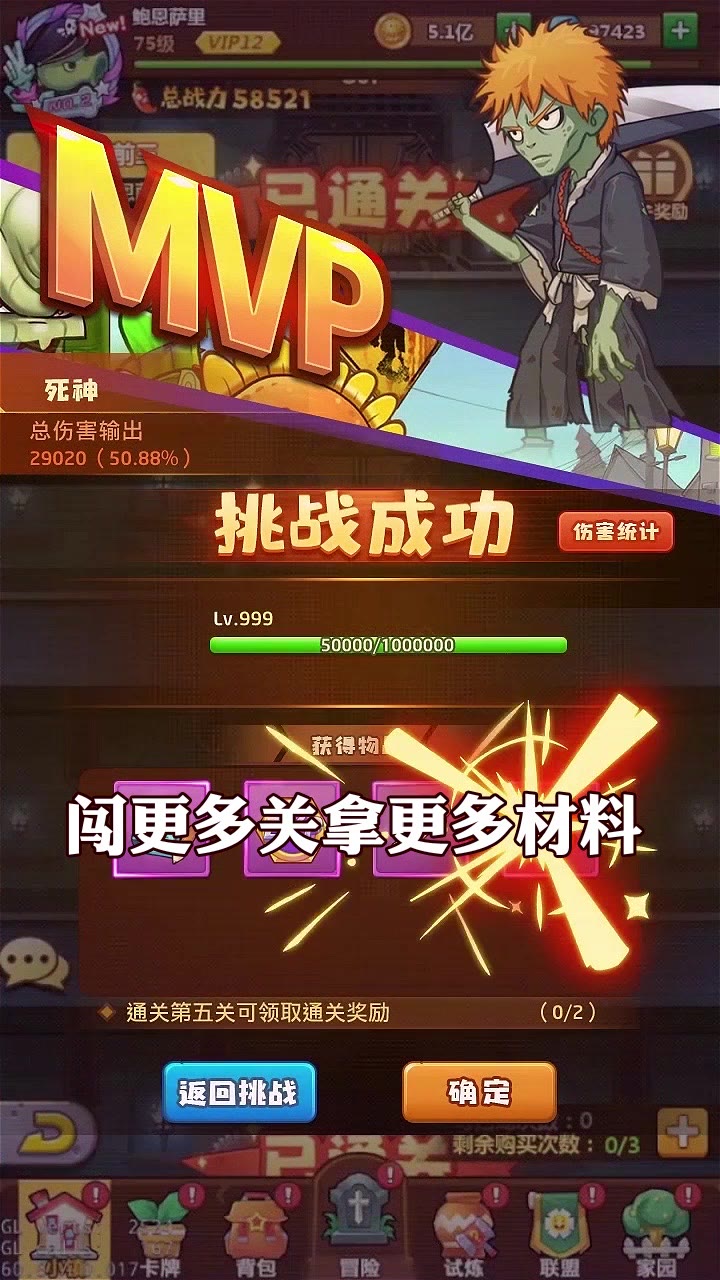 僵尸大亂斗游戲手機版下載截圖5