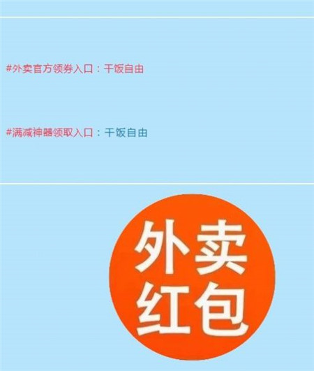 百味外賣App軟件版截圖2